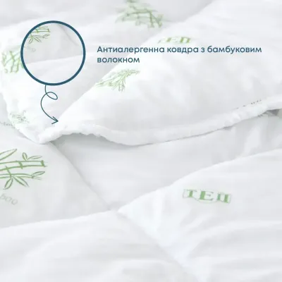 Ковдра Bamboo Dream Collection ТЕП ТЕП - 1